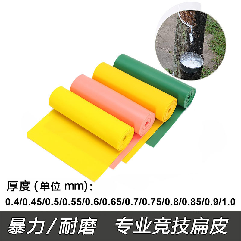 德阳扁皮筋